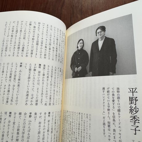 短歌の話は長くなる