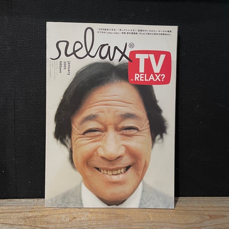 CATEGORY relax | 古本と新刊 scene