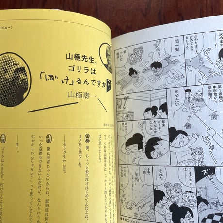 【古本】ちゃぶ台　11号　自分の中にぼけを持て