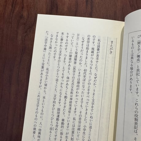 読書嫌いを覚醒させる至高のブックリスト