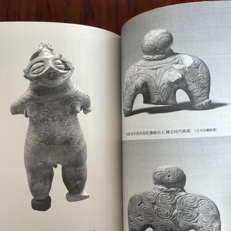 縄文　革命とナショナリズム