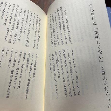 【古本】あのときマカロンさえ買わなければ