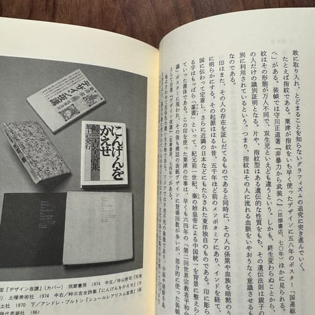 【古本】装幀時代