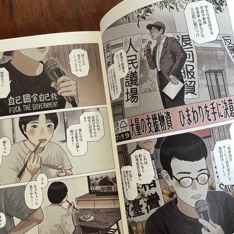 隙間　2巻