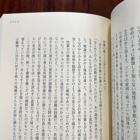 【古本】小さな心の同好会