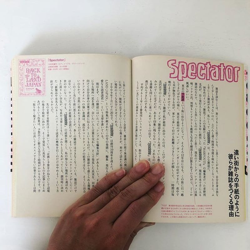 古本】再起動せよと雑誌はいう | 古本と新刊 scene