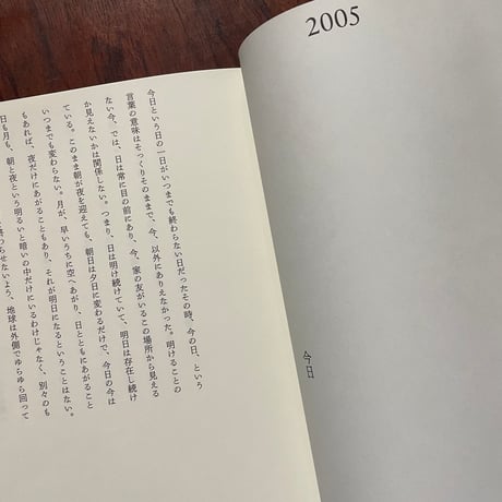 家で待つ君のための暦物語