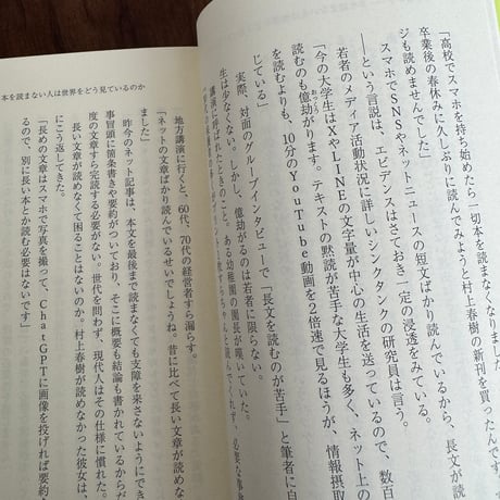 本を読めなくなった人たち　コスパとテキストメディアをめぐる現在形