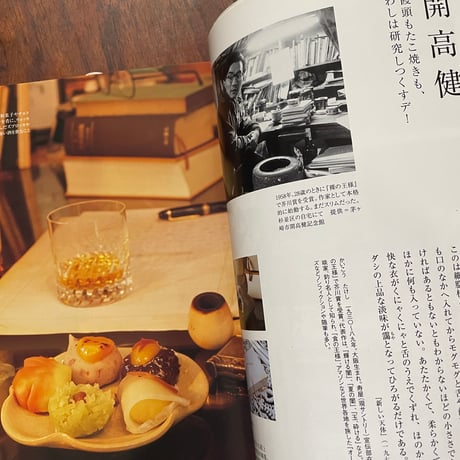 【古本】作家のおやつ