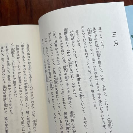 この世は生きる価値がある