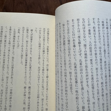 初子さん
