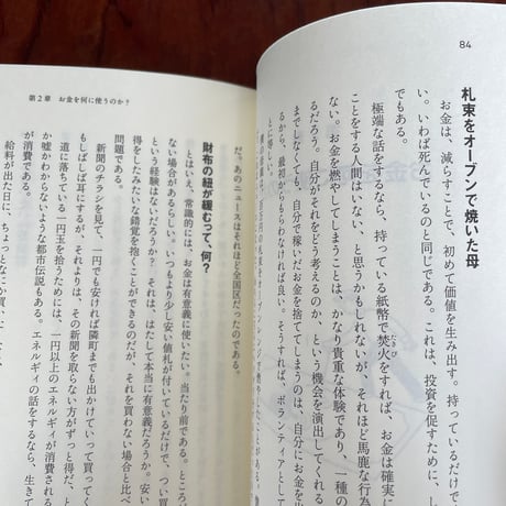 新版　お金の減らし方