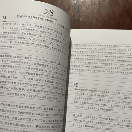 me and youの日記文通