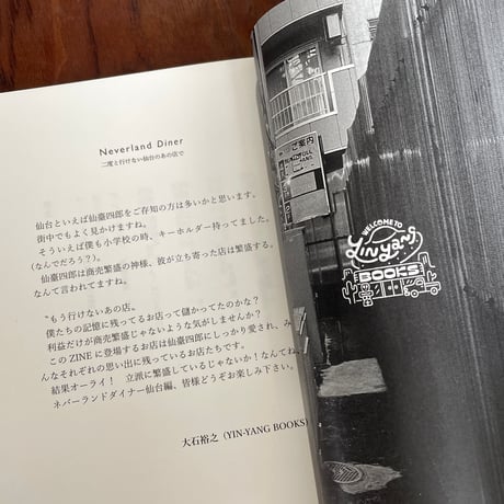 Neverland Diner　二度と行けない仙台のあの店で