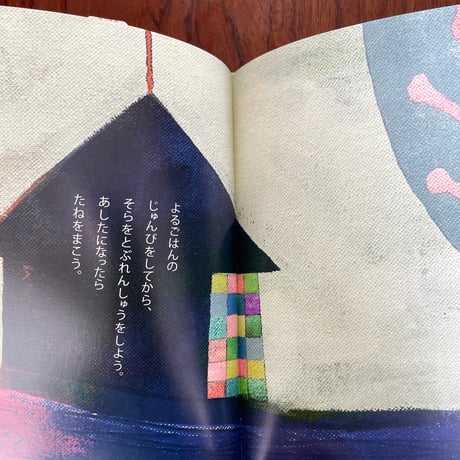 【古本】あした、せかいが