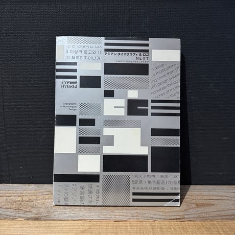 CATEGORY アートブック、写真、建築、デザインの本 | 古本と新刊 scene