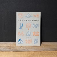 古本】マーク・シンボル・ロゴタイプ 1986-87 | 古本と新刊 scene