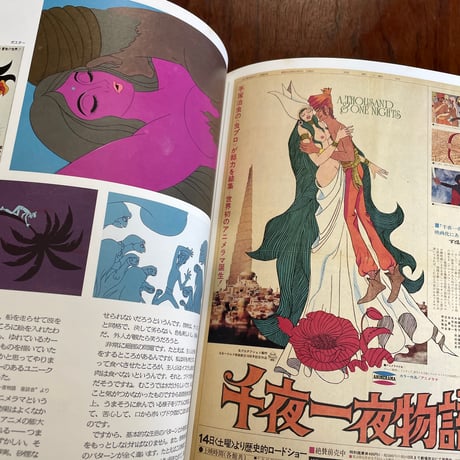 【古本】手塚治虫劇場　手塚治虫のアニメーションフィルモグラフィー
