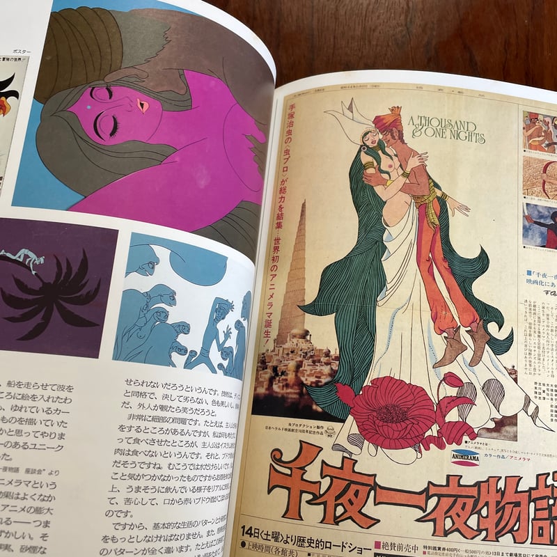 美品　手塚治虫劇場 　アニメーションフィルモグラフィー 古本】手塚治虫劇場 手塚治虫のアニメーションフィルモ