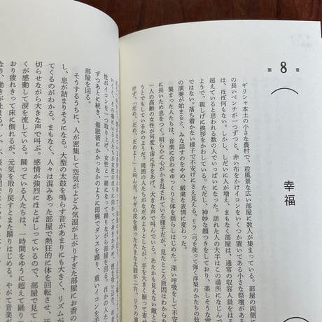 RITUAL　人類を幸福に導く「最古の科学」