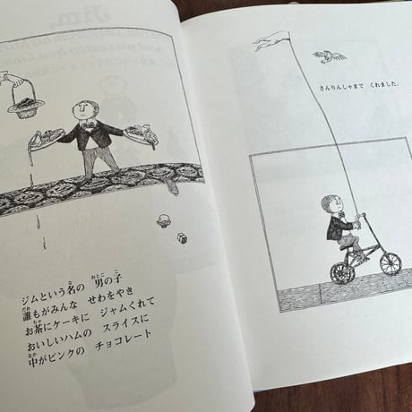 【古本】悪いことをして罰があたった子どもたちの話