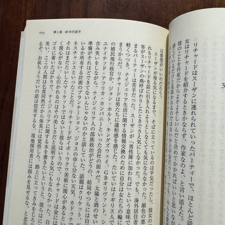 半分のぼった黄色い太陽　上