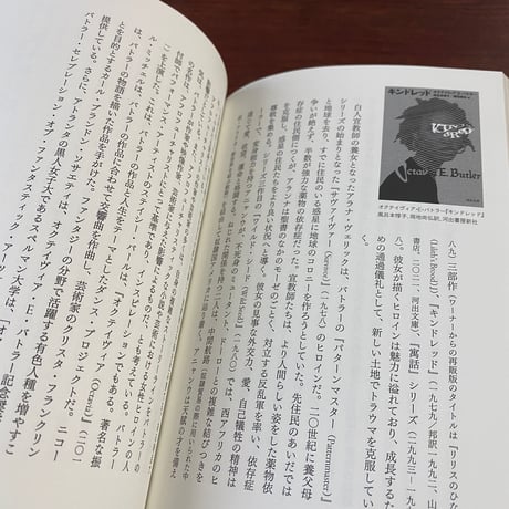 アフロフューチャリズム　ブラック・カルチャーと未来の想像力