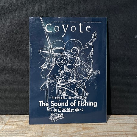 【古本】COYOTE no.74　The Sound of Fishing