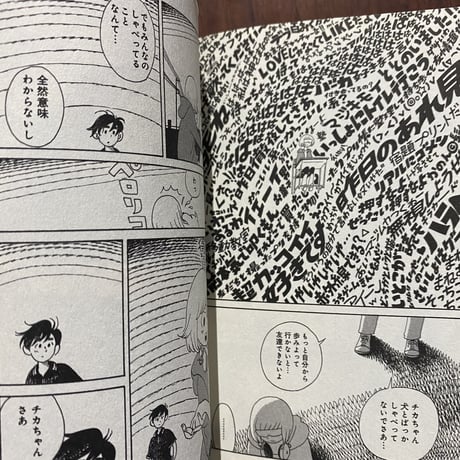 【古本】かわいそうな真弓さん