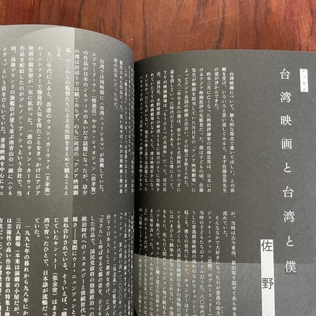 ランバーロール　06　台湾