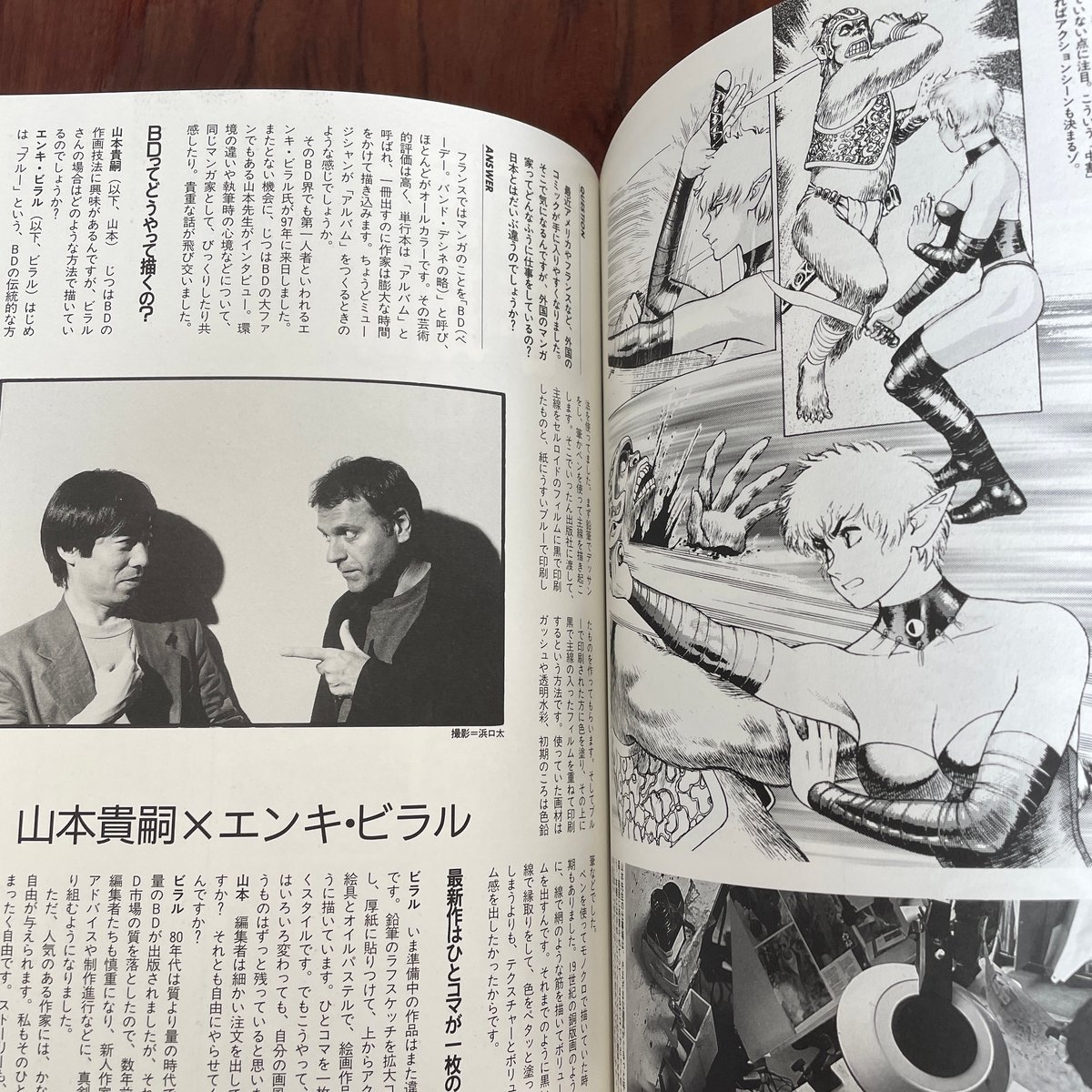 山本貴嗣 古本】本気のマンガ術 山本貴嗣の謹画信念 | 古本と新刊 scene