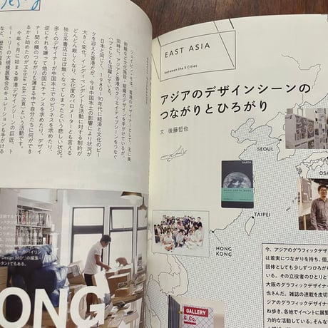 【古本】IN/SECTS vol.10　「私たちのアジア」