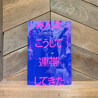 本に狂う 草森紳一ベスト・エッセイ | 古本と新刊 scene