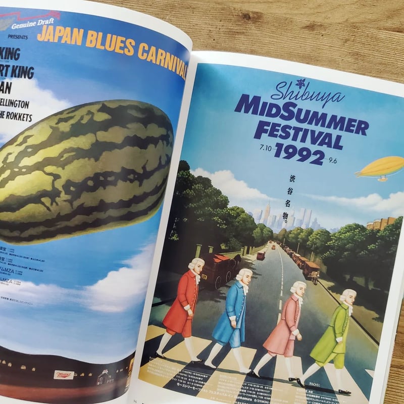 矢吹申彦音楽図鑑 | 古本と新刊 scene