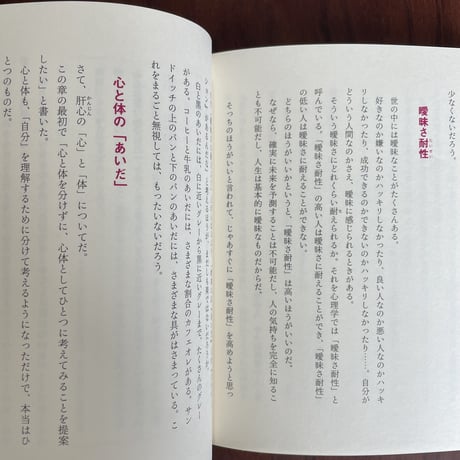 自分疲れ　ココロとカラダのあいだ