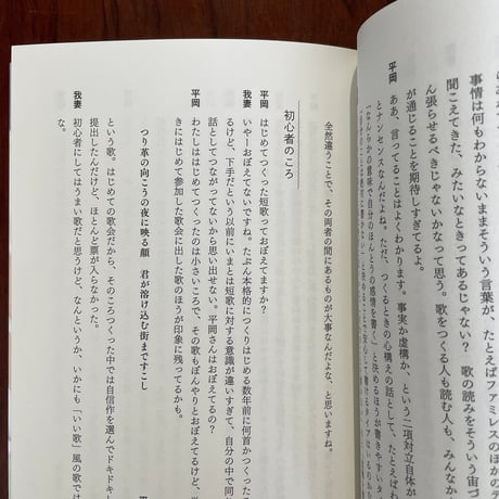 【古本】起きられない朝のための短歌入門