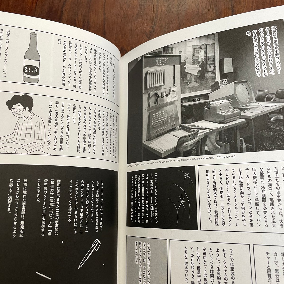 スペクテイター〈48号〉パソコンとヒッピー パソコンとヒッピー』が