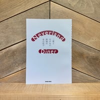 Neverland Diner　二度と行けない高知のあの店で