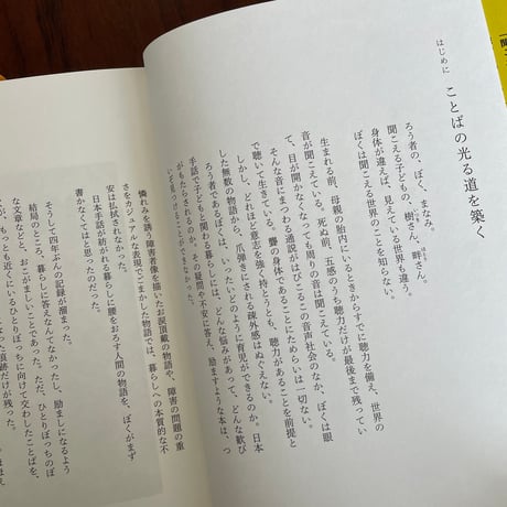 よっちぼっち　家族四人の四つの人生