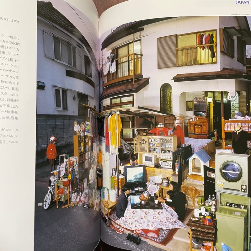 高評価の贈り物 古本】地球家族 世界30か国のふつうの暮らし | 古本と新刊 scene 社会学