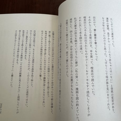 言葉と出来事