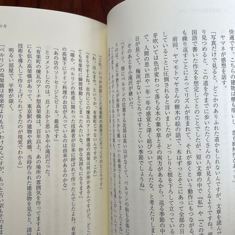 遠くまで歩く