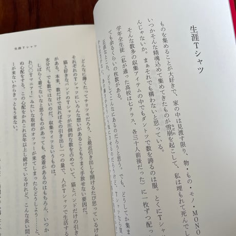 集めずにはいられない