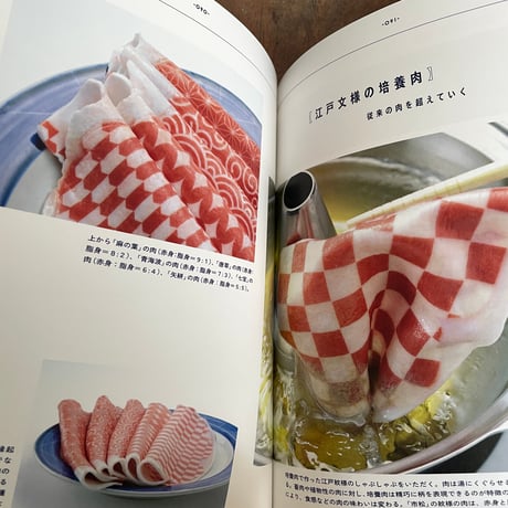 クック・トゥ・ザ・フューチャー 　3Dフードプリンターが予測する24の未来食