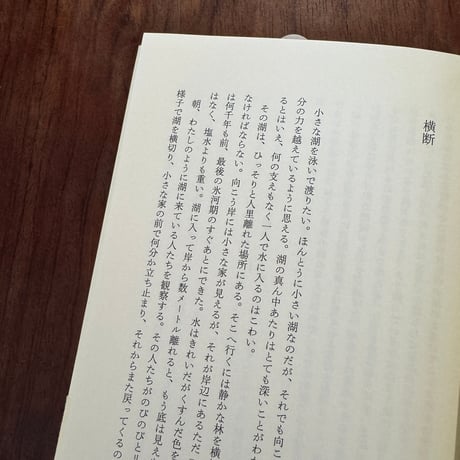 【古本】べつの言葉で