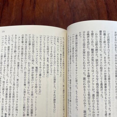 詩人と女たち