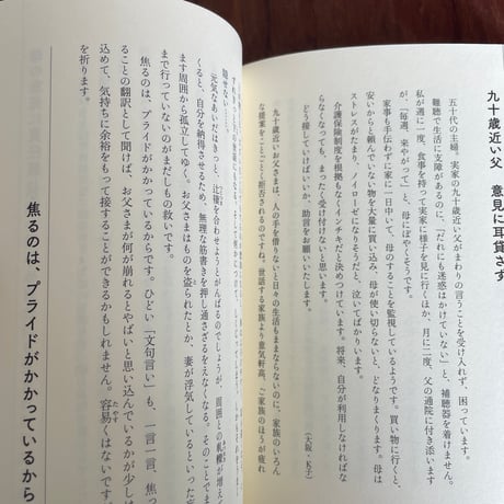 【古本】二枚腰のすすめ　鷲田清一の人生案内