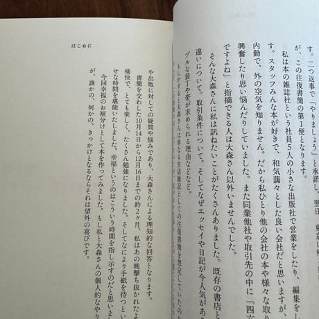 本をひらく