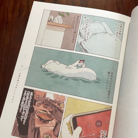 おばけのおいしいひと休み
