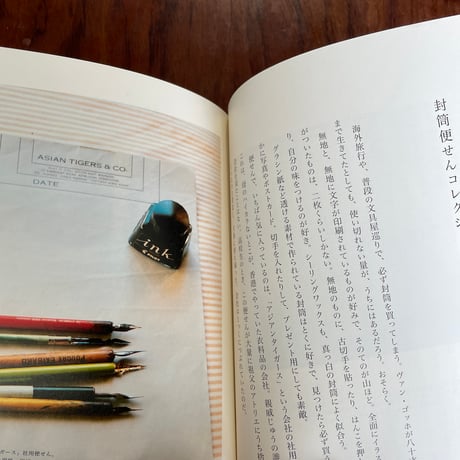 【古本】手紙を書きたくなったら